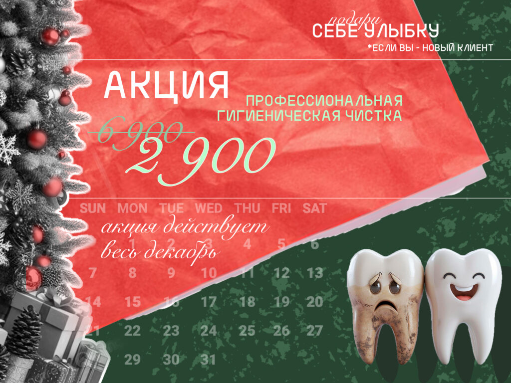 Акция «Улыбка к Новому году» Акция «Улыбка к Новому году»